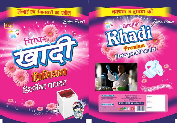 Detergent Pouch Manufacturer
