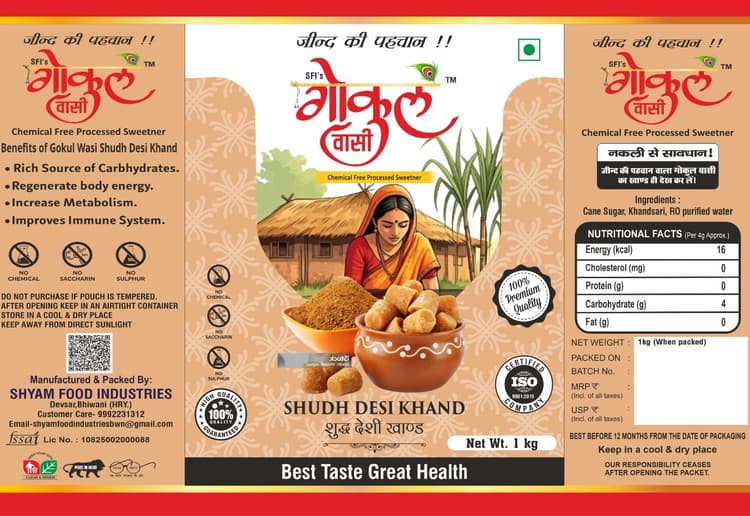 Food Packaging Manufacturer