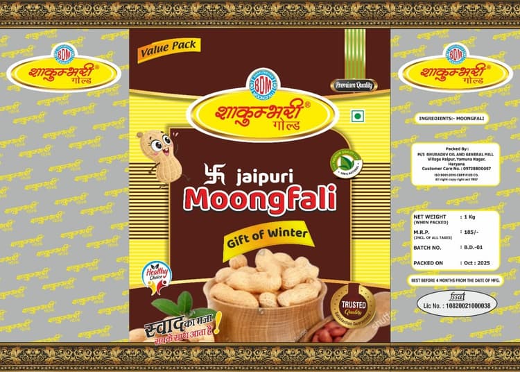 Food Packaging Manufacturer