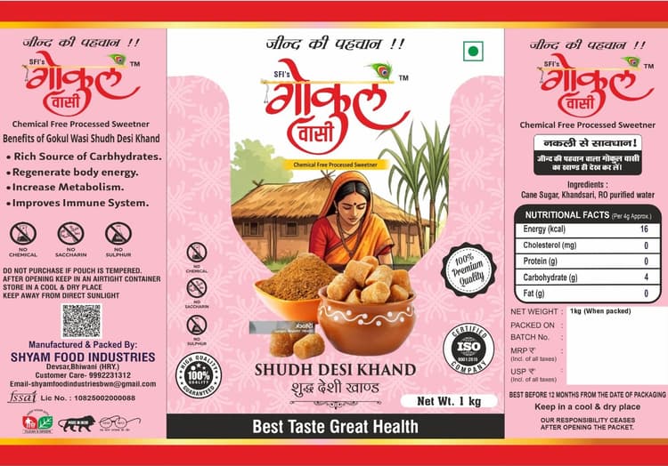 Food Packaging Manufacturer